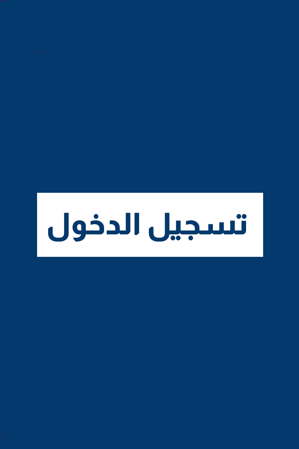 Login